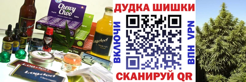 Еда ТГК марихуана Мосальск
