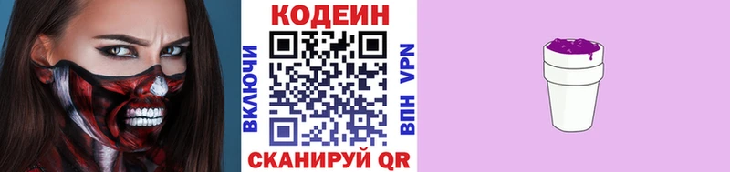 Кодеиновый сироп Lean Purple Drank  Купить закладки  Мосальск 
