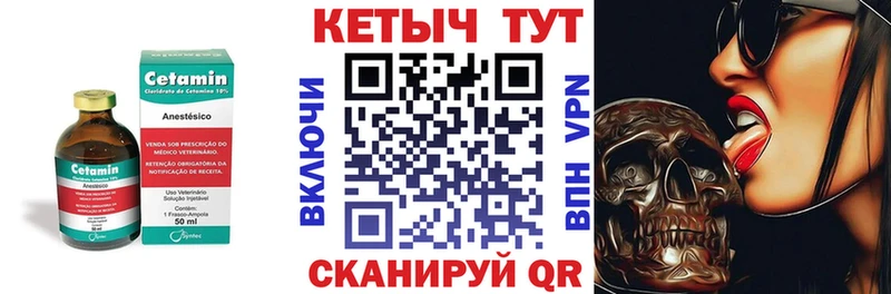 Кетамин VHQ  Купить закладки  Мосальск 